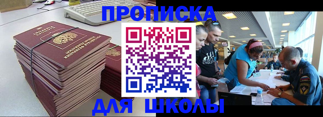 прописка поиск в Комсомольске-на-Амуре